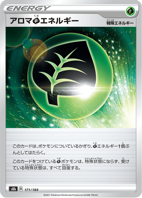 Aromatic G Energy