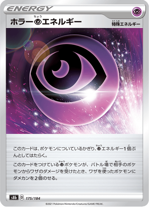 Horror P Energy