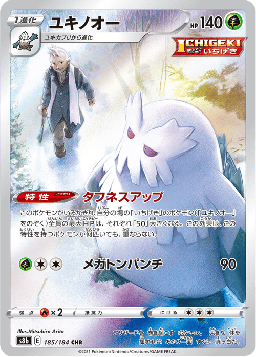 Abomasnow
