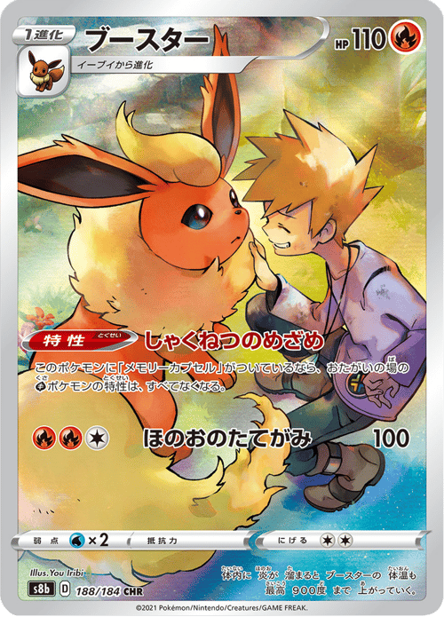 Flareon