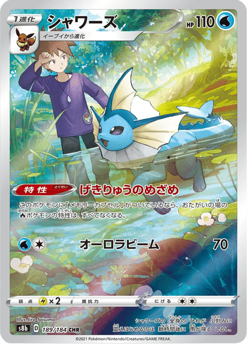 Vaporeon