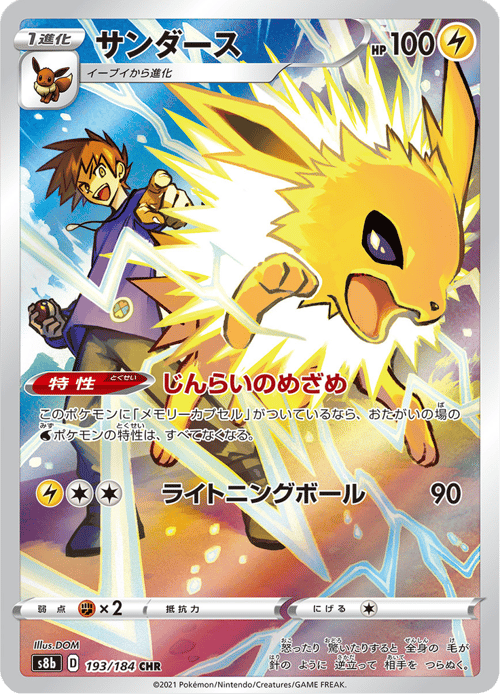 Jolteon