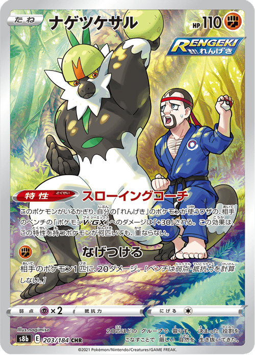 Passimian