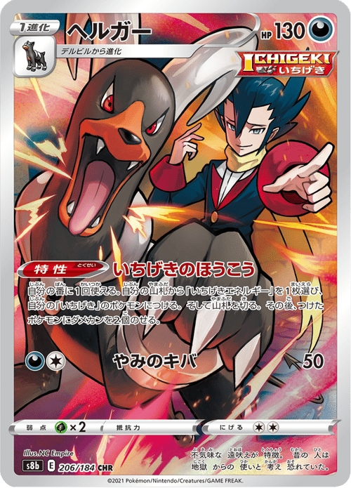 Houndoom