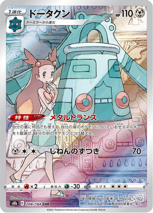 Bronzong