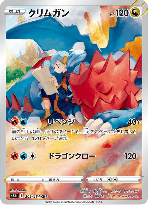 Druddigon
