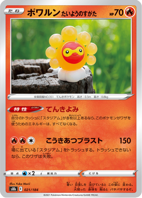 Castform Sunny Form