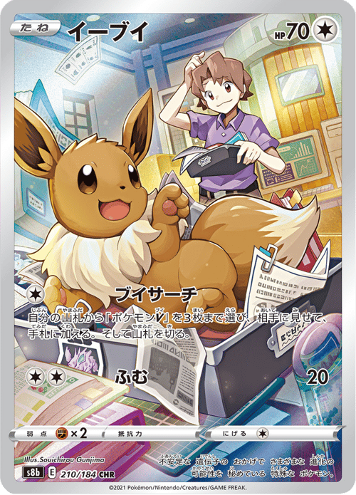 Eevee
