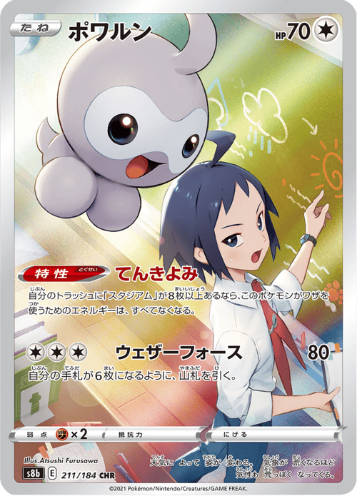 Castform