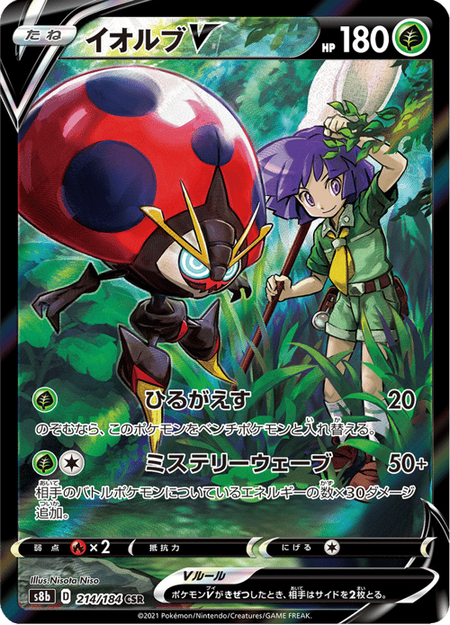 Orbeetle V