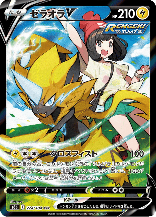 Zeraora V