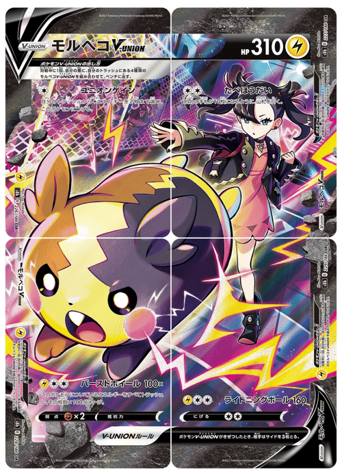 Morpeko V UNION