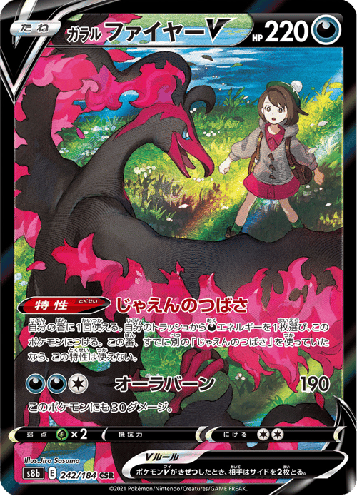Galarian Moltres V