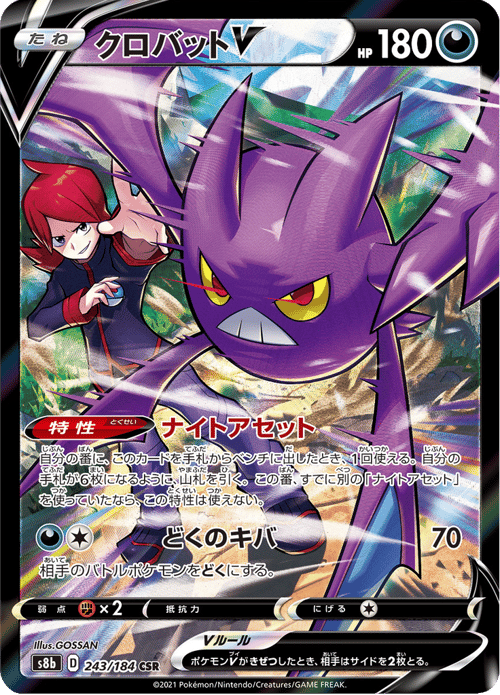Crobat V