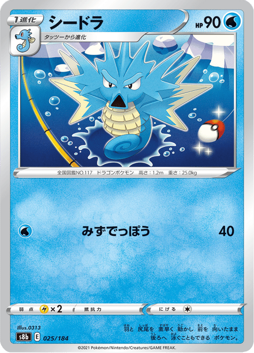 Seadra