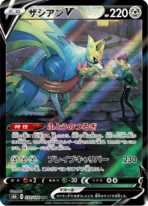 Zacian V