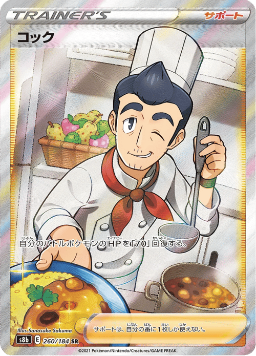 Cook