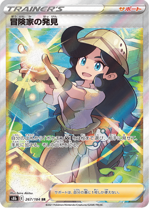 Adventurers Discovery