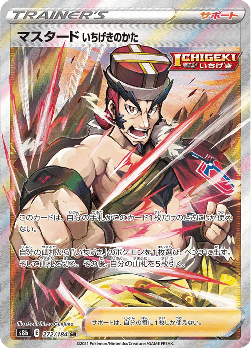 Single Strike Style Mustard