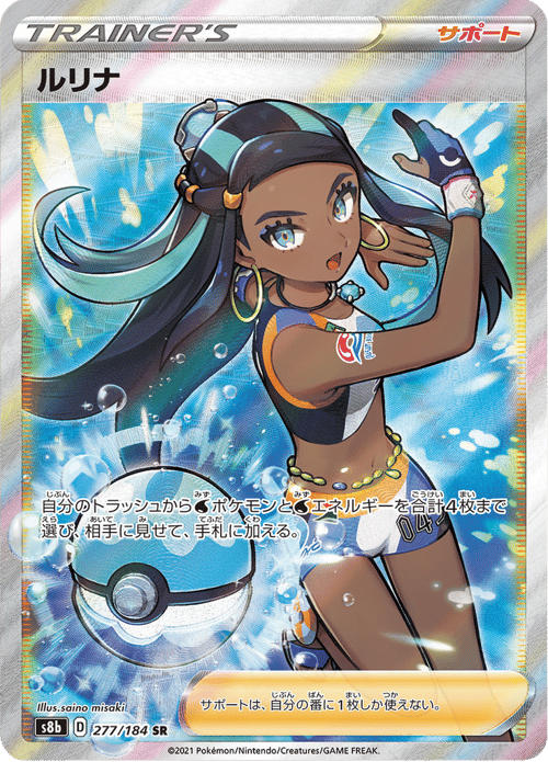 Nessa