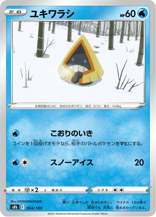 Snorunt