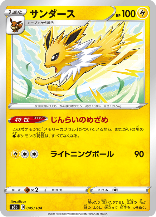 Jolteon
