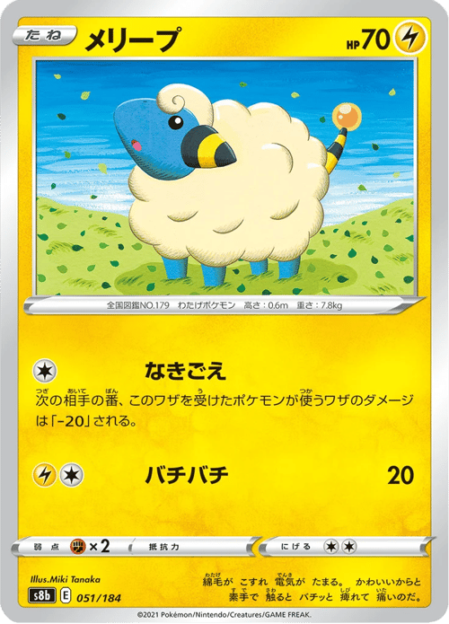 Mareep