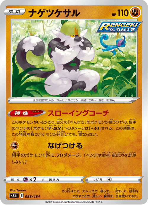 Passimian