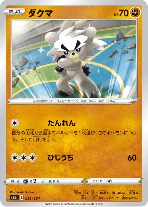 Kubfu