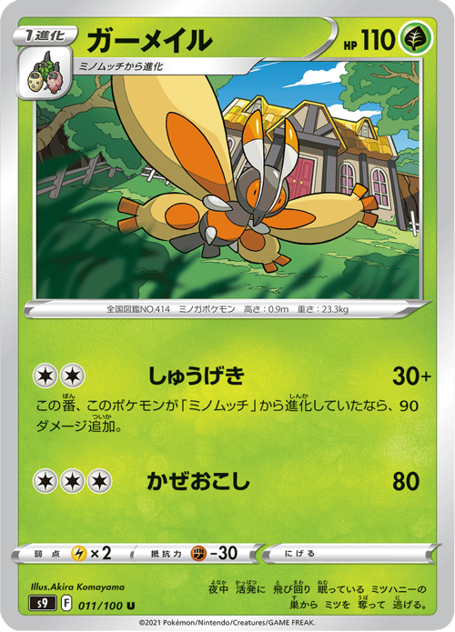 Mothim