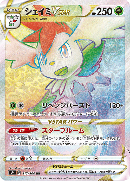 Shaymin VSTAR