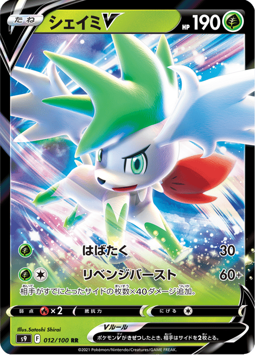 Shaymin V