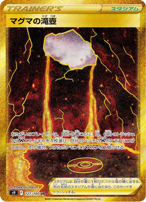 Magma Basin