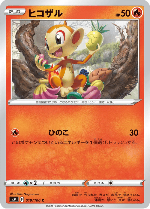 Chimchar