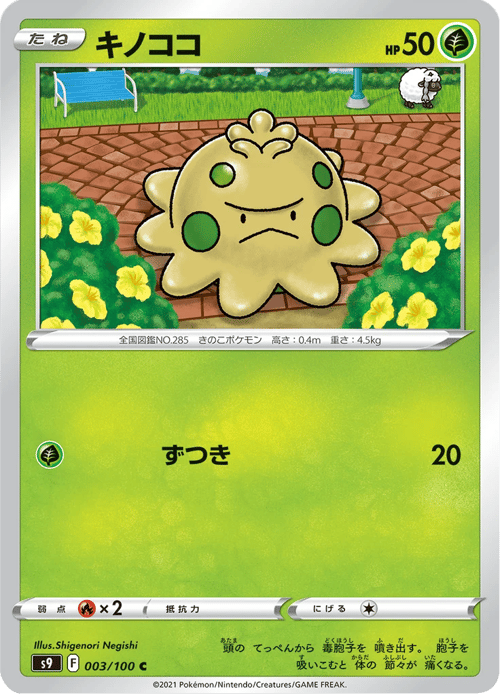 Shroomish