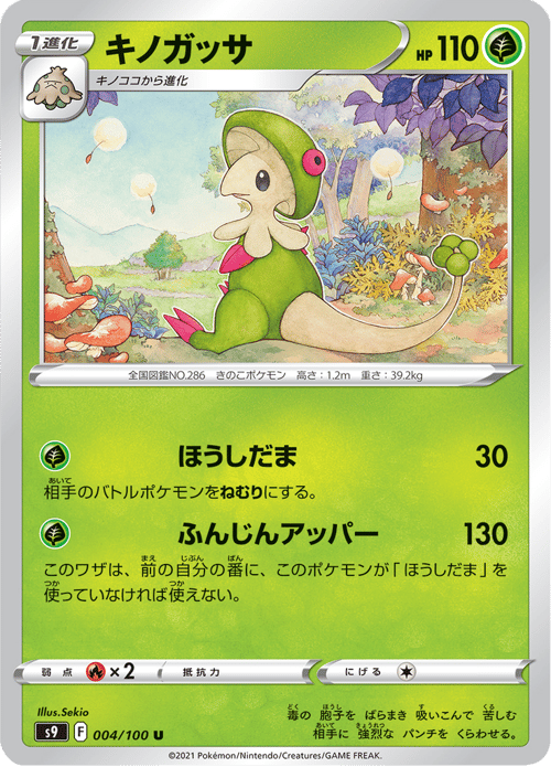 Breloom