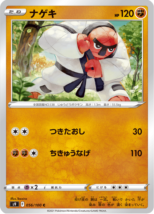 Throh