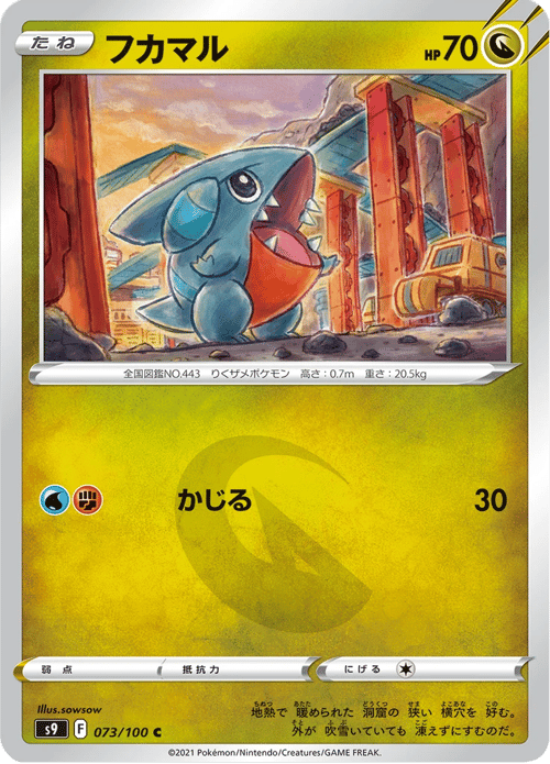 Gible