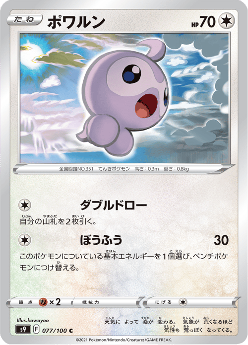 Castform