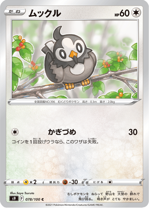 Starly