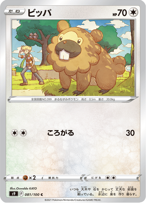 Bidoof