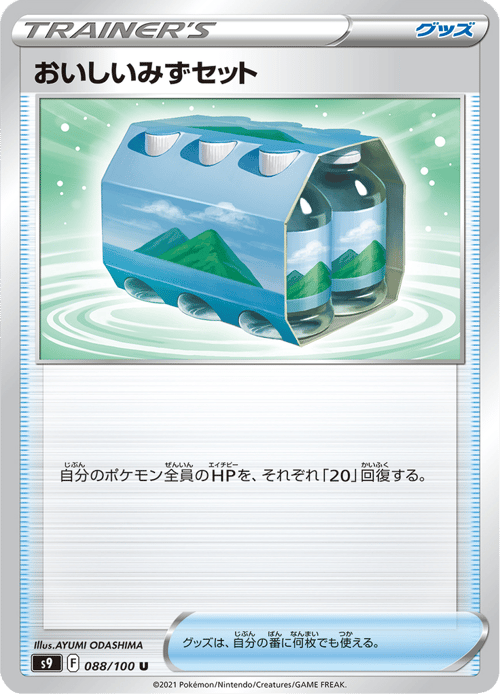 Fresh Water Set