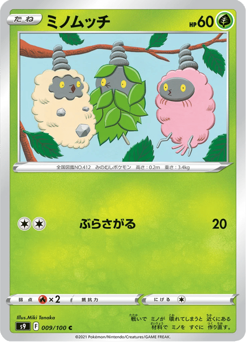 Burmy