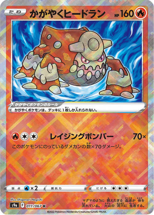 Radiant Heatran