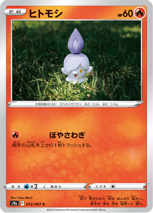 Litwick