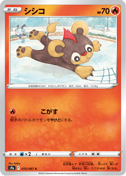 Litleo