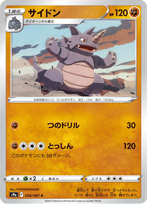 Rhydon