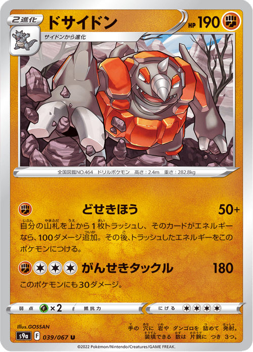 Rhyperior