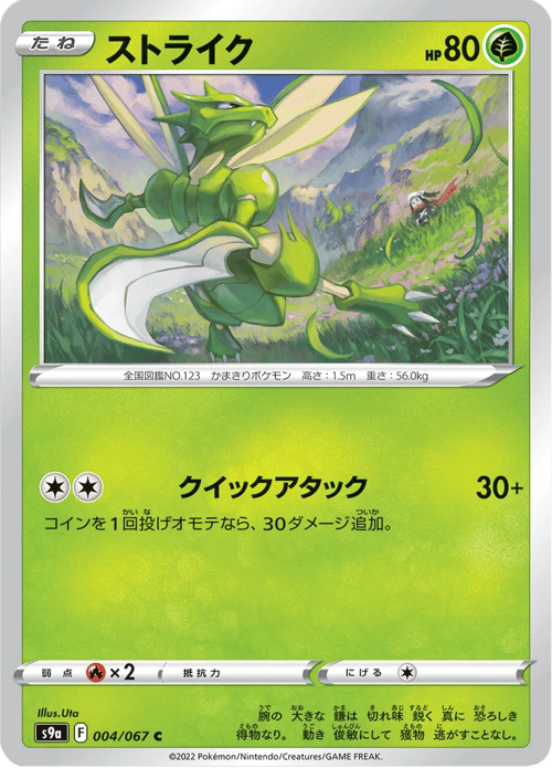 Scyther
