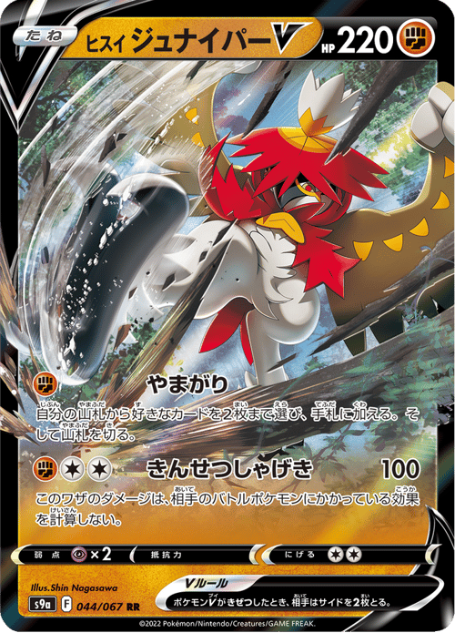 Hisuian Decidueye V